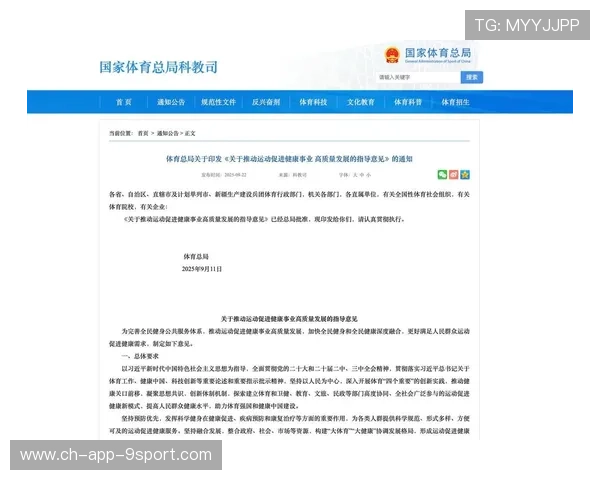 青少年竞技体育基础设施建设持续提速，中国青少年体育健康促进行动方案